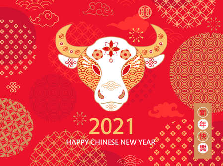 2021 Chinese New Year red greeting card with bull.Ox time in gold colors for banners, flyers,invitations, congratulations,posters with patterns,asian elements.Chinese translation:Happy new year.Vectorのイラスト素材