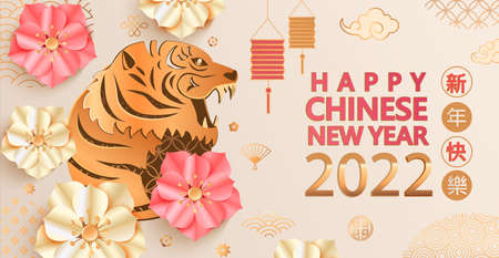 2022 Happy chinese New Year greeting card.の写真素材