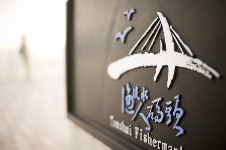 October, 26, 2009 Dansui, Taiwanのeditorial素材