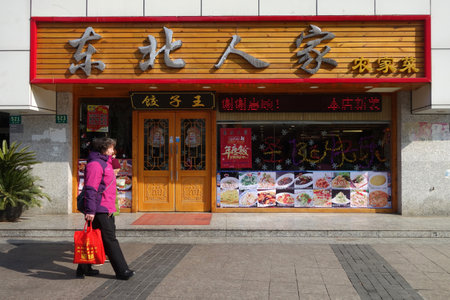 SHANGHAI, CHINA-JAN 08, 2018: Customer walk pass one of the northeast restaurant in Shanghai, China.のeditorial素材