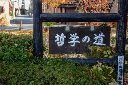 Kyoto, Japan- 24 Nov, 2019: Philosopher's Path with autumn leave in Kyoto. The route is named for Nishida Kitaro, a renown Kyoto University Philosopher who used the path daily.のeditorial素材