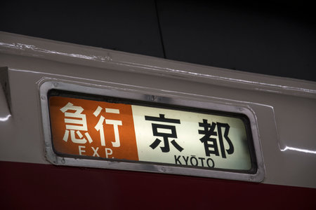 Nara, Japan- 27 Nov, 2019: Express train to Kyoto on the train in Nara. Trains are a very convenient way for visitors to travel around Japan.のeditorial素材