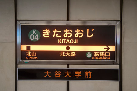 Kyoto, Japan- 25 Nov, 2019: Signboard of Kitoji Station in Kyoto. It is a railway station on the Kyoto Municipal Subway Karasuma Lineのeditorial素材