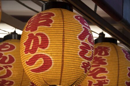 Japanese lantern hung in front of Japanese Restaurant, Japanese text on lantern is deep fried...