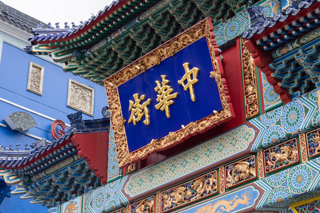 Yokohama, Japan- 19 May 2024: Symbolic gate of Yokohama Chinatown, Japan. Yokohama Chinatown is...