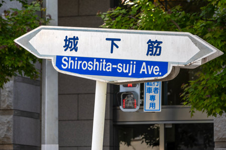 Okayama, Japan- 10 May 2024: Shiroshita Suji road sign in Okayama city, Japan. It is a commercial avenue stretching north and south for about 580 metersのeditorial素材