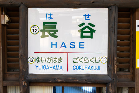 Kamakura, Japan- 14 May, 2024: Train signage of Hase Station of Enoshima Electric Rail Line. It is the closest station to the Great Buddhaのeditorial素材