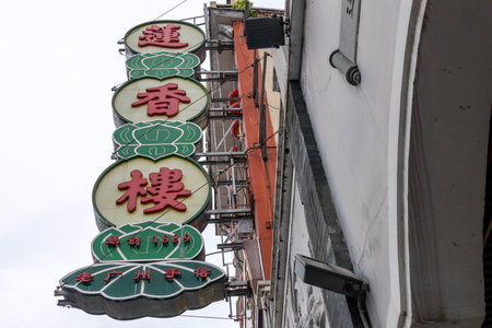 Guangzhou, China-7 Jun 2014: Sign board of Lian Xiang Lou restaurant on the street in Guangzhou, China. Lian Xiang Lou is a brand founded in 1889 with a history of 132 yearsのeditorial素材