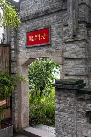 Chongqing, China- 8 Nov 2025: View of Longmenhao Old Street in Chongqing, China. It is one of the best-preserved and largest historical and cultural old streets in urban Chongqingのeditorial素材