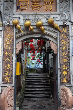 Chongqing, China- 10 Nov 2025: Baoshan Palace located at Ciqikou Ancient Town in Chongqing, China. It has since transformed into a ceramics museum, illustrating the evolution of porcelain artのeditorial素材