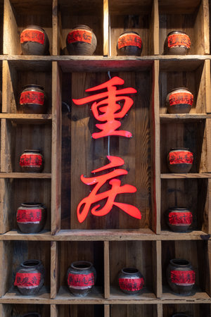 Chongqing, China- 10 Nov 2025:Red Chinese character of Chongqing display at Ciqikou Ancient Town in Chongqing, China.のeditorial素材