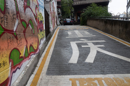 Chongqing, China- 7 Nov 2025: View of Erchang Culture and Creative Park in Chongqing, China. The park features creative shops, art exhibitions, and various dining optionsのeditorial素材