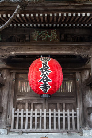 Kamakura, Japan-17 Dec 2025: Red lantern hangs at the entrance gate of Hasedera Temple in Kamakura,...