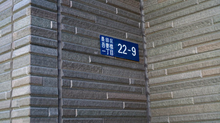 Tokyo, Japan - August 2018: House number sign on a stone wall in Tokyoのeditorial素材