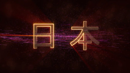 Japan in local language - Shiny rays on edge of country name text over a background with swirling...