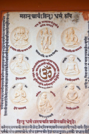 FEBRUARY 28, 2014, GITA MANDIR BETWEEN mATHURA AND vRINDAVAN, UTTAR PRADESH, INDIA - Board with the greatest spiritual masters  in the Gita Mandir. Gita Mandir is the modern temple complex dedicated to the great Hindu scripture Bhagavad-Gita.のeditorial素材