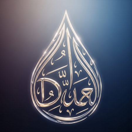 A stunning gold Arabic calligraphy design on a dark blue background