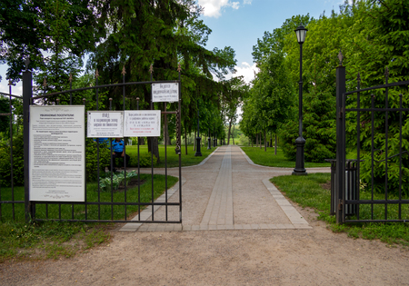 Novozhivotinnoe, Russia - May 26, 2017: Entrance to the Park of the Manor of D. Venevitinovのeditorial素材