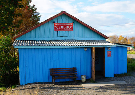 Murmansk, Russia - September 19, 2010: The building of a single-storey wooden rural shop of the Russian provinceのeditorial素材