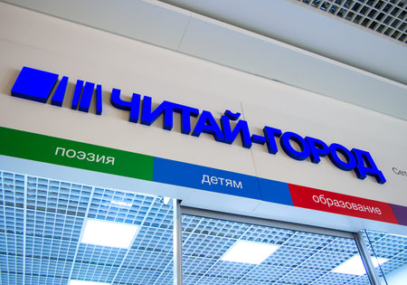 Voronezh, Russia - June 11, 2017: Signboard of the bookshopのeditorial素材