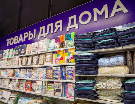 Voronezh, Russia - August 29, 2019: Department with home goods in a supermarketのeditorial素材