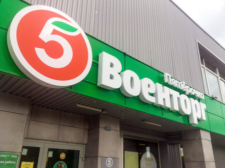Voronezh, Russia - August 12, 2021: Signboard and logo of the store Pyaterochka Voentorg