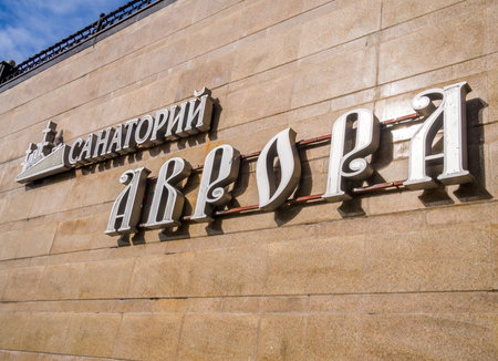 Sochi, Russia - February 16, 2023: Sign with the name "Aurora sanatorium", Khostinsky district of Sochiのeditorial素材