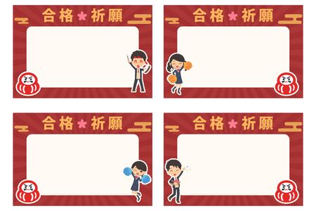 Pray for the examのイラスト素材