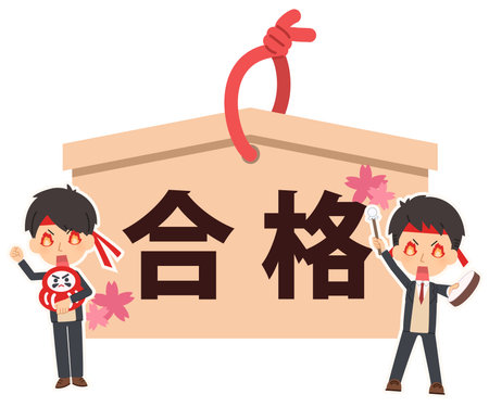 Pray for the examのイラスト素材