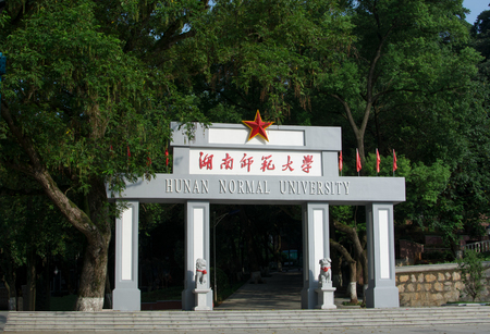 Hunan Normal University New School Gateのeditorial素材