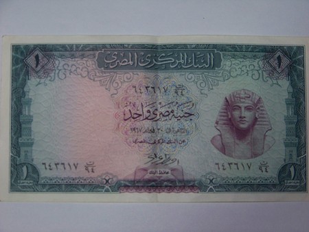 Old Egyptian Pound. Egyptian Pound Issued in 1967の写真素材