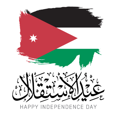 Jordan Independence Day 72のイラスト素材