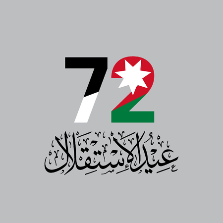 Jordan Independence Day 72のイラスト素材