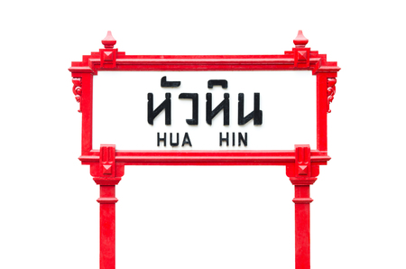Hua Hin train station sign on white backgroundの写真素材