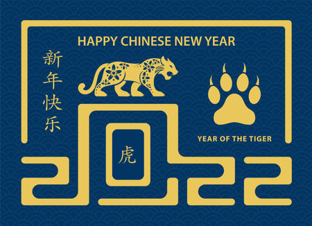 Happy chinese new year 2022, Tiger Zodiac sign, with gold paper cut art and craft style on color background for greeting card, flyers, poster (Chinese Translation : happy new year 2022, year of tiger)のイラスト素材