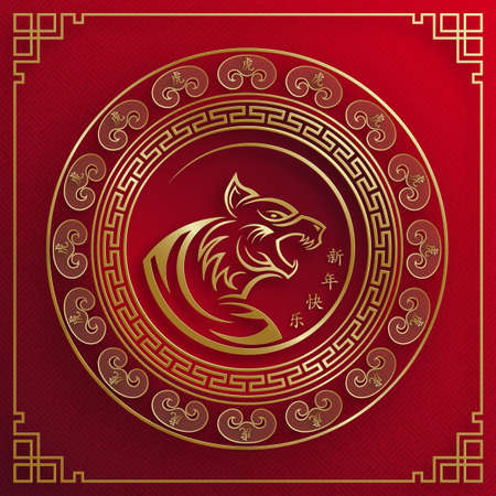 Happy chinese new year 2022, Tiger Zodiac sign, with gold paper cut art and craft style on color background for greeting card, flyers, poster (Chinese Translation : happy new year 2022, year of tiger)のイラスト素材
