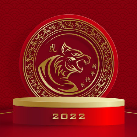 Podium round stage chinese style, for happy chinese new year 2022 on red paper cut art and craft and color backgroung with asian elements (Chinese Translation : happy new year 2022, year of the tiger)のイラスト素材