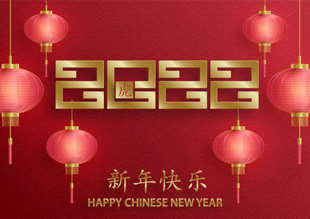 Happy chinese new year 2022, Tiger Zodiac sign, with gold paper cut art and craft style on color background for greeting card, flyers, poster (Chinese Translation : happy new year 2022, year of tiger)のイラスト素材