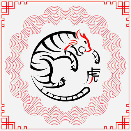 Happy chinese new year 2022, Tiger Zodiac sign, with gold paper cut art and craft style on color background for greeting card, flyers, poster (Chinese Translation : happy new year 2022, year of tiger)のイラスト素材