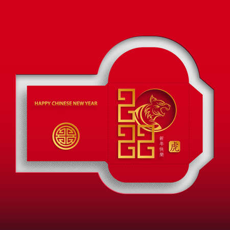 Chinese new year 2022 lucky red envelope money packet with gold paper cut art and craft style on red color background (Translation : happy chinese new year 2022, year of the Tiger)のイラスト素材