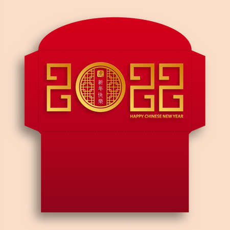 Chinese new year 2022 lucky red envelope money packet with gold paper cut art and craft style on red color background (Translation : happy chinese new year 2022, year of the Tiger)のイラスト素材