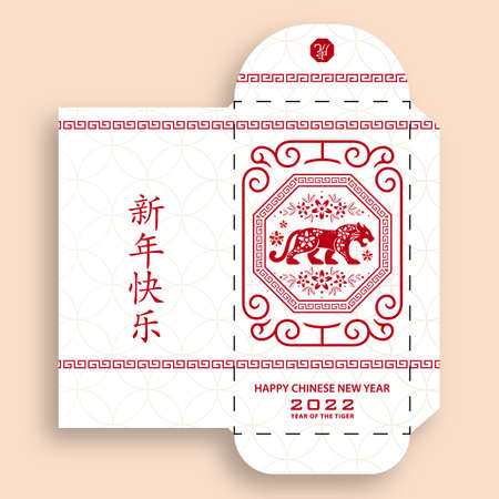 Chinese new year 2022 lucky red envelope money packet with gold paper cut art and craft style on red color background (Translation : happy chinese new year 2022, year of the Tiger)のイラスト素材