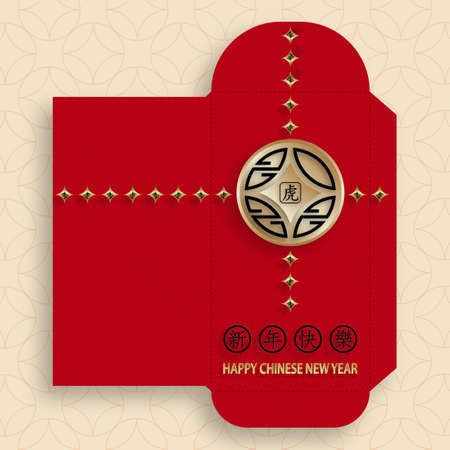 Chinese new year 2022 lucky red envelope money packet with gold paper cut art and craft style on red color background (Translation : happy chinese new year 2022, year of the Tiger)のイラスト素材