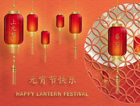 Happy China Lantern Festival, red chinese lanterns with gold paper cut art and craft style on color background with pink plum blossom flowers and asian elements (translate : Happy Lantern Festival)のイラスト素材