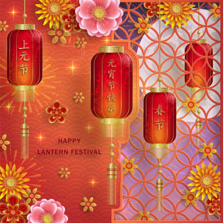 Happy China Lantern Festival, red chinese lanterns with gold paper cut art and craft style on color background with pink plum blossom flowers and asian elements (translate : Happy Lantern Festival)のイラスト素材