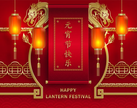 Happy China Lantern Festival, red chinese lanterns with gold paper cut art and craft style on color background with pink plum blossom flowers and asian elements (translate : Happy Lantern Festival)のイラスト素材