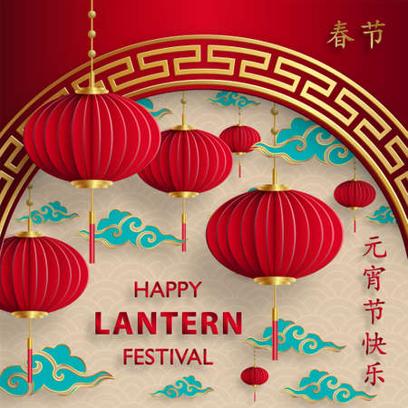 Happy China Lantern Festival, red chinese lanterns with gold paper cut art and craft style on color background with pink plum blossom flowers and asian elements (translate : Happy Lantern Festival)のイラスト素材