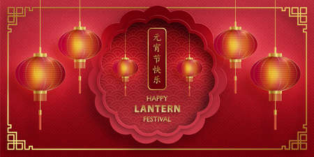 Happy China Lantern Festival, red chinese lanterns with gold paper cut art and craft style on color background with pink plum blossom flowers and asian elements (translate : Happy Lantern Festival)のイラスト素材