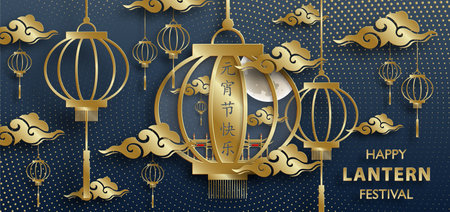 Happy China Lantern Festival, red chinese lanterns with gold paper cut art and craft style on color background with pink plum blossom flowers and asian elements (translate : Happy Lantern Festival)のイラスト素材