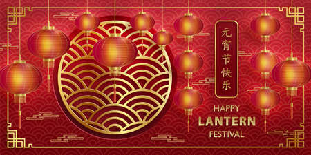 Happy China Lantern Festival, red chinese lanterns with gold paper cut art and craft style on color background with pink plum blossom flowers and asian elements (translate : Happy Lantern Festival)のイラスト素材